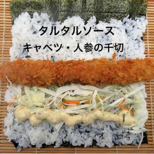 寿司 寿司ネタ 棒ロースカツ【太巻き芯】 約7...の詳細画像2