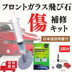 フロントガラス 傷 消しの商品一覧 通販 Yahoo ショッピング