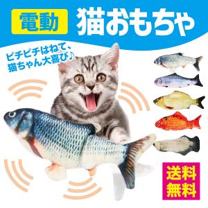 猫おもちゃ　魚　自動　電動 猫のおもちゃ　動く魚