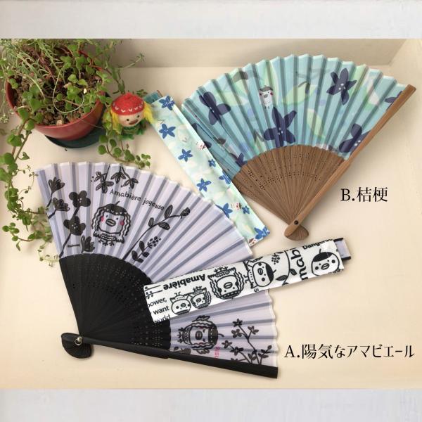 扇子 袋付き ポリエステル 竹骨 レトロ 和柄 大人可愛い 夏 ギフト ススメ隊長 ラッピング無料