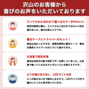 防犯ブザー 大音量 大人 可愛い 小学生 おし...の詳細画像1