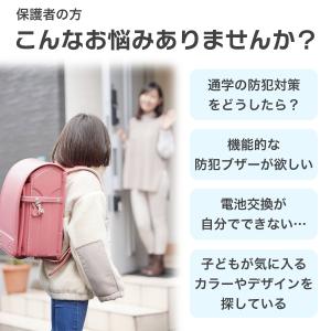 防犯ブザー 大音量 大人 可愛い 小学生 おし...の詳細画像3