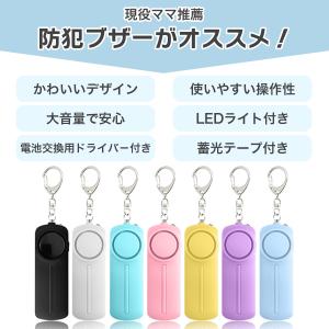 防犯ブザー 大音量 大人 可愛い 小学生 おし...の詳細画像4