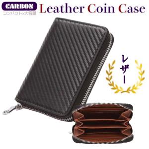 小銭入れ メンズ コインケース カーボンレザー...の詳細画像1