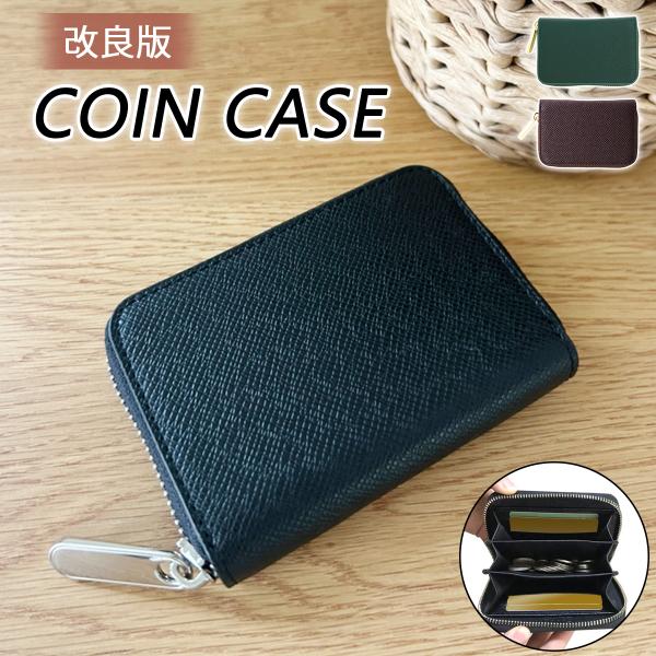 小銭入れ メンズ コインケース カード カードも入る 小さい レディース ミニ財布 プレゼント 仕切...