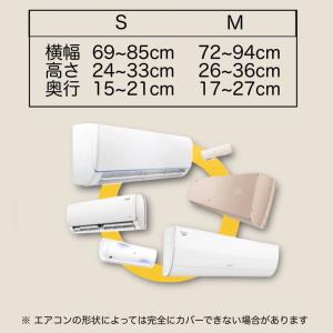 エアコン カバー 室内 エアコンカバー 室内機...の詳細画像5