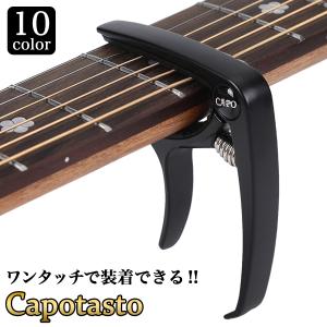 エレキギター ピック カポ付き 61AbZiW+GOL._UF350,350_QL50_.jpg