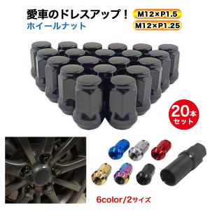 ホイールナット ロックナット 黒 ホイールナットカバー ホイールナットソケット ホイールナットキャップ 赤 カバー 盗難防止