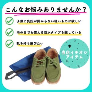 シューズケース サッカー バスケ シューズバッ...の詳細画像1