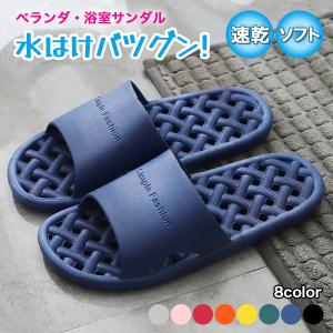 ベランダ サンダル スリッパ メンズ レディース...の商品画像