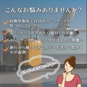 キャリーケースカバー スーツケースカバー おし...の詳細画像1