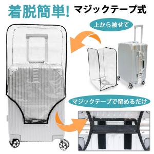 キャリーケースカバ スーツケースカバー 透明 ...の詳細画像2