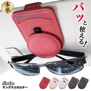 サングラスホルダー : スマート屋 - 通販 - Yahoo!ショッピング