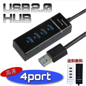 USBハブ 4ポート 4口 バスパワー USBHub  おすすめ 延長 増設 USB2.0 3.0 コンパクト 拡張 軽量 小型 高速転送 充電 Windows Mac OS Linux対応