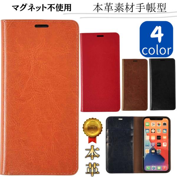 Xperia 1 エクスペリア 1 スマホケース手帳型 本革レザー 手帳 耐衝撃 カバー カード収納...