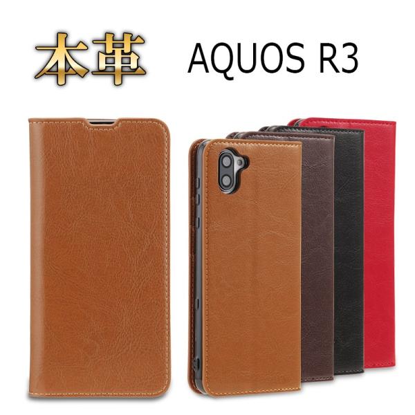AQUOS R3 スマホケース 手帳型 アクオス アール3 ケース SH-04L SHV44 手帳型...