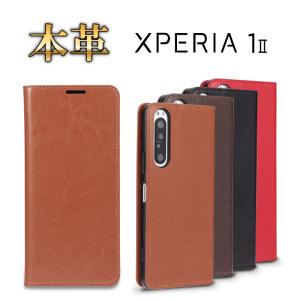 Xperia 1 II SO-51A SOG01 エクスペリア ワン マークツー スマホケース 手帳型 本革レザー 手帳 耐衝撃 カバー カード収納 スタンド機能 stockB