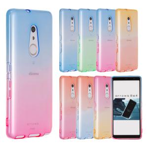 arrows Be4 F-41A アローズ ビーフォー エフ ヨンイチエイ ケース TPUグラデーション ケース シリコン 耐衝撃 吸収 カバー ソフトケース スマホケース　stockB