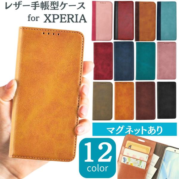 Xperia 10 II SO-41A SOV43 エクスペリア テン マークツー スマホケース 手...