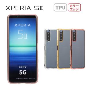 Xperia 5 II カバー ソフトケース 透明 クリアー エクスペリア5