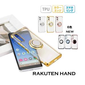 Rakuten Hand 楽天ハンド ラクテンハンド P710 ケース TPU