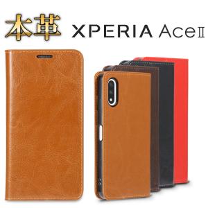 Xperia Ace II ケース Xperia Ace エクスペリアAceII スマホケース 手帳型 本革 レザー 手帳 耐衝撃 カバー カード収納 SO-41B SO41B stockB