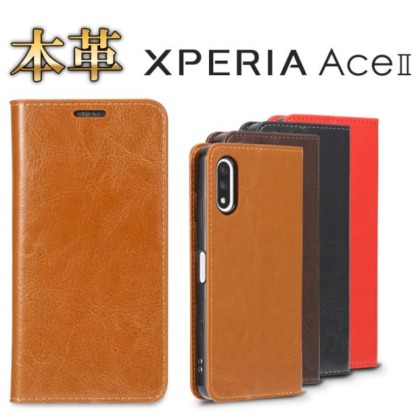 Xperia Ace II ケース Xperia Ace エクスペリアAceII スマホケース 手帳...