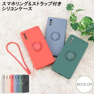 Xperia Ace II ケース Xperia Ace エクスペリアAceII スマホケース シリコンリング ストラップ付き 衝撃 かわいい シンプル SO-41B SO41B｜susumu