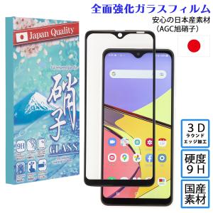 Galaxy A25 5G ガラスフィルム A23 ギャラクシーA22 A23強化ガラスフィルム 3Dラウンドエッジ加工 日本AGC旭硝子 硬度9H SC-56B SC56B stockB