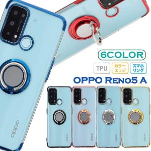 OPPO Reno5 A ケース オッポリノ5A スマホケース スマホリング ケース メタリック 半透明 TPU カバー クリアケース　Ymobile　楽天モバイル