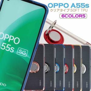 OPPO A55s 5G 本体 クリアケース付き cenfill_11004004