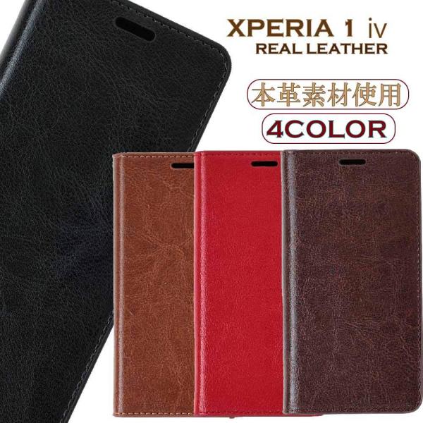 Xperia 1 IV ケース スマホケース　手帳型 本革 SO-51C docomo SOG06 ...