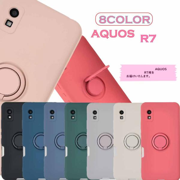 AQUOS R7 ケース シリコンリング 保護 アクオス R7  スマホケース かわいい シンプル ...