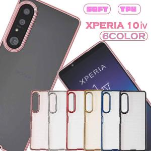 Xperia 10 IV ケース　スマホケース　ソフト　付き　耐衝撃｜susumu