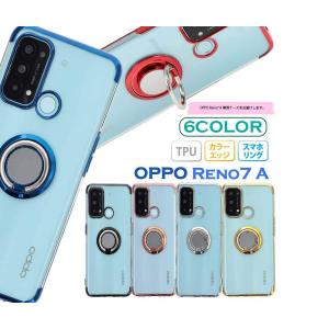 OPPO Reno5 A ケース オッポリノ5A スマホケース スマホリング