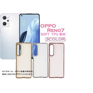 全品送料無料 OPPO Reno9 A ケース Reno7 A ケース スマホケース TPU｜susumu