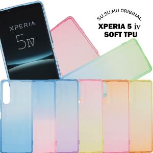 Xperia 5 iv ケース エクスペリアiv スマホケース TPU グラデーション シリコン 衝撃 カバー ソフトケース stockB｜susumu