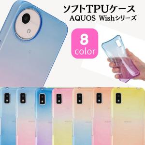 AQUOS wish3 ケース wish4 TPU SH-53D (docomo) Ymobile UQ mobile