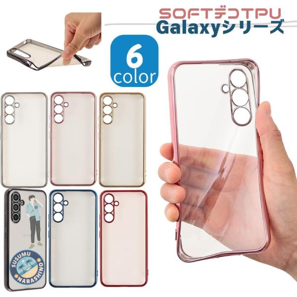 【特価★店長厳選】 Galaxy A57 5G  スマホケース  メタリック 半透明 TPU カバー...