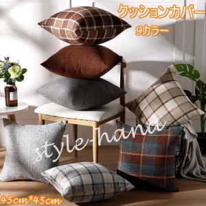 クッションカバー 45cm×45cm インテリアブリック 北欧 おしゃれ 角型 雑貨 日用品 クッション ソファー 抱き枕 カバー 新生活【3点以上送料無料】チェック柄