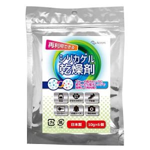 おまとめ買い スーパーシリカゲル乾燥剤 除湿剤 カメラ 食品用 ドライフラワー レンジで再利用可能 6個 1袋 S 2507 琥珀堂 通販 Yahoo ショッピング