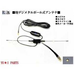 DreamMaker PNOP-ANS01W アンテナブースターセット ドリームメーカー（DreamMaker） ロッドアンテナ 2個セット フルセグ