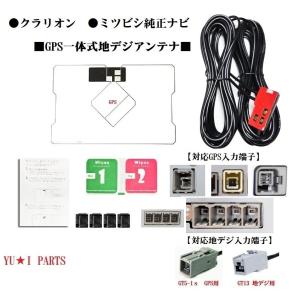 GT13 ホンダ純正ナビ ギャザズ対応GPS一体式地デジアンテナ VXM-174CSi 