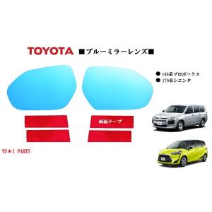 トヨタ（TOYOTA） プロボックス ワゴン 新品 ヘッドライト レンズ 左右