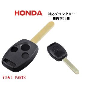 □ホンダ ブランクキー内溝 3ボタン ステップワゴン オデッセイ