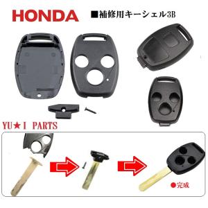 ホンダ純正スマートキー ステップワゴン 72147-3TO-J11 3個セット ホンダ（HONDA） ホンダ純正 ステップワゴン リモコンキー 72147-3T0
