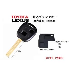 ブランクキー ハイラックスサーフ 表面3ボタン 交換に リペア
