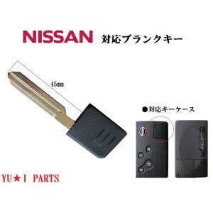 □Aニッサン44ミ インテリジェントキー ブランクキー フェアレディZ