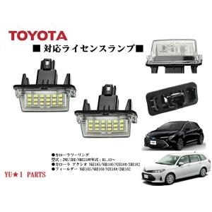 トヨタ（TOYOTA） TOYOTAトヨタ純正 カローラツーリング テールランプ