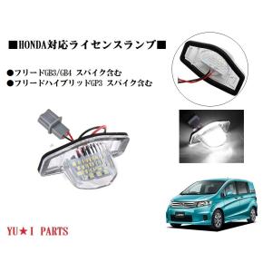 ☆ ホンダ 純正 新品 GB3 フリードスパイク テールゲート スマー